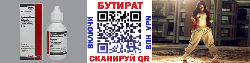 БУТИРАТ 99%  Пикалёво 