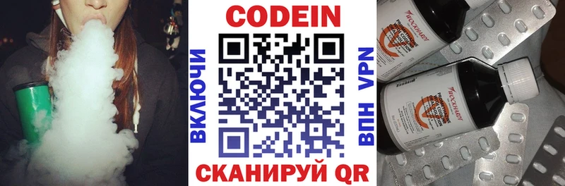 что такое наркотик  Пикалёво  Кодеин напиток Lean (лин) 