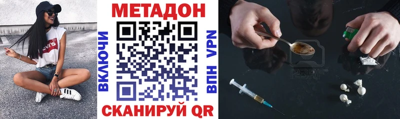 МЕТАДОН мёд  Пикалёво 