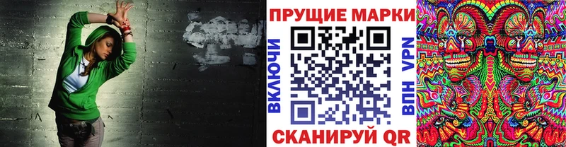 Марки N-bome 1500мкг  купить наркотик  Пикалёво 
